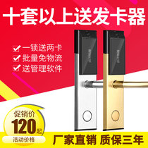 Hotel swipe card lock smart door lock hotel door lock magnetic card induction lock IC card door lock hotel lock wooden door lock Universal