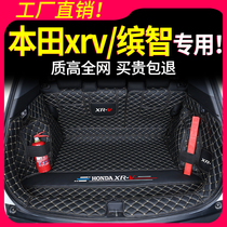 21 Honda XRV trunk mat full surround dedicated to 19-21 Dongfeng Honda xrv bin Tail pad