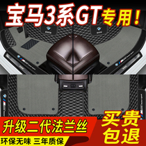 Dedicated for BMW 3 Series GT6 Series GTT Foot Pad Full Enclosed 2021 320i630igt Double Layer Silk Ring Foot Pad