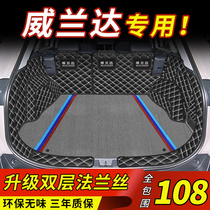 Dedicated to Toyota Weilanda trunk pad fully surrounded by 20 Toyota Wilanda rear trunk pad Interior decoration