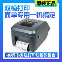 ZEBRA Zebra GT800 GT820 Self-adhesive label Thermal Ribbon tag label machine 888CR instead of 820