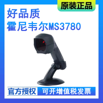 Honeywell Honeywell MS3780 one-dimensional laser handheld fixed barcode scanning gun for car 4S shop