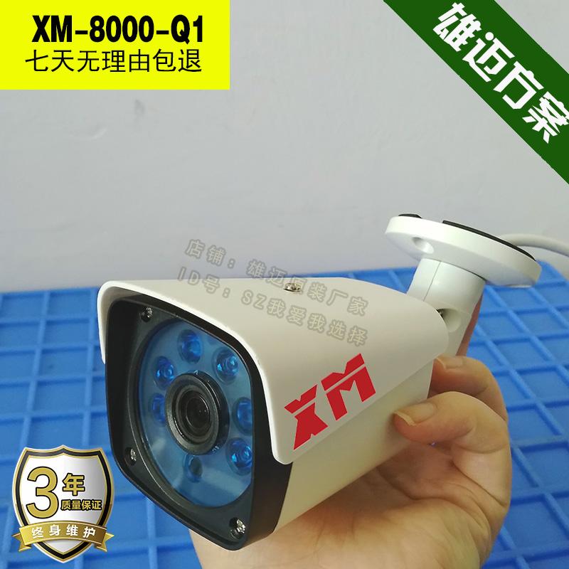 Xiongmai Jufeng AHD infrared small bolt 3 million 3MP coaxial million high-definition camera NTSC monitoring head UTC