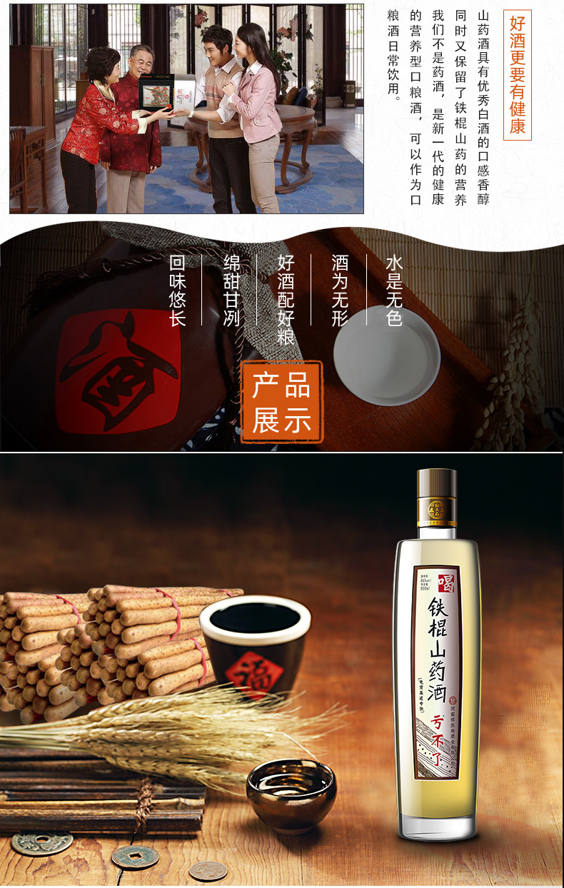 怀庆府焦作铁棍山药酒46度500ml*6瓶整箱特价 白酒口感 健康好酒.