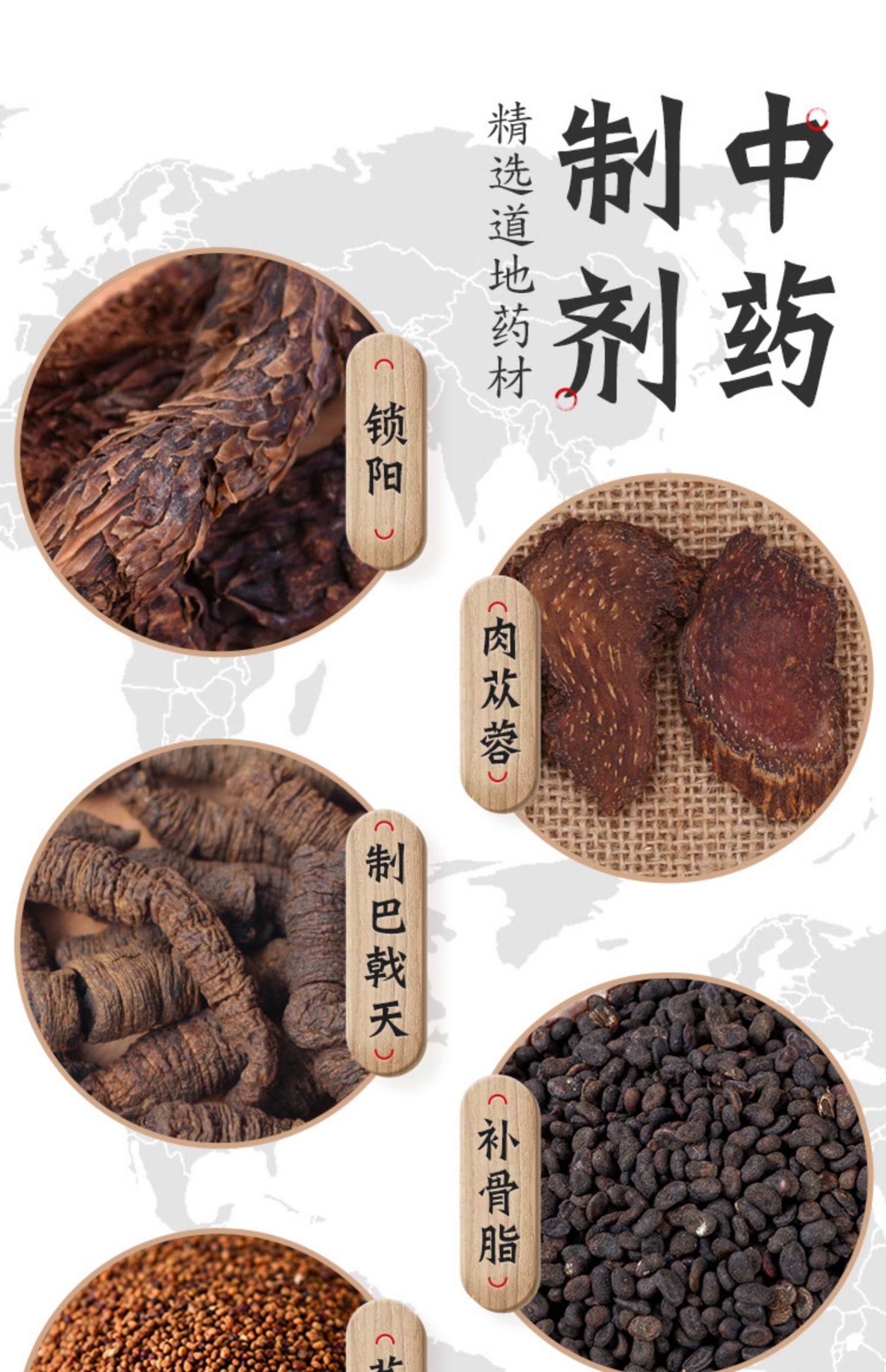 强身锁阳固精精丸遗精延时阳痿早泄补肾治疗男中药锁阳固精锁阳丸