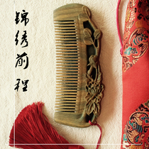 Discontinued production of clear and beautiful future green sandalwood recommended natural log whole wood double-sided carving to colleagues gift wood comb
