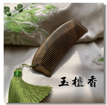Whole Wood jade sandalwood recommended natural logs without lacquer handmade lettering wedding gifts to comb green sandalwood comb
