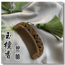 Bamboo festival high-rise carving natural logs recommended jade sandalwood green sandalwood Ebony half-moon Chinese gift wood comb