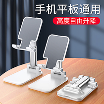 Mobile phone desktop bracket foldable lifting portable net red live Internet class adjustable with small tablet bay