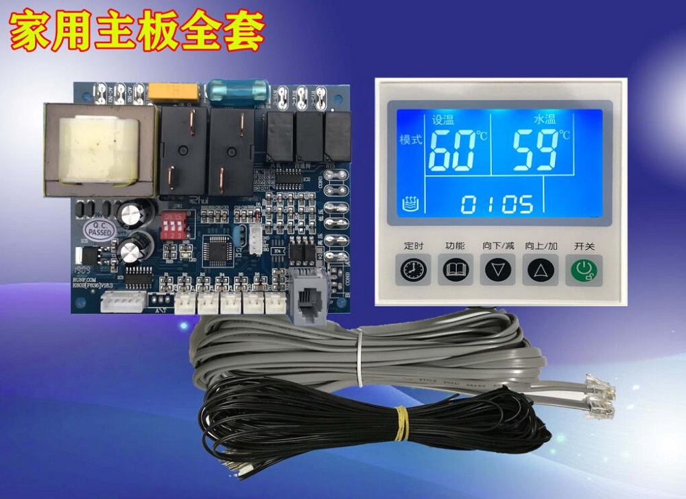 空气能热泵热水器主板电脑控制电路板万能通用板控制板包邮水循环