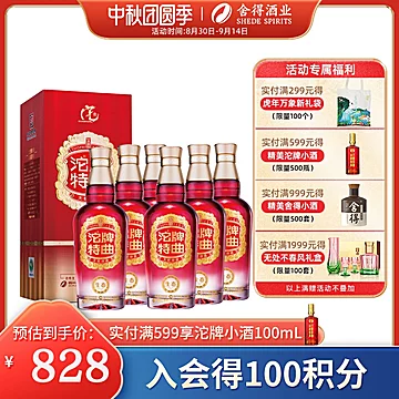 【酒厂自营】沱牌生态特曲52度酒500ml*6瓶[50元优惠券]-寻折猪