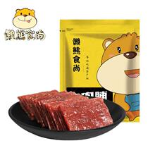 (Buy 3 get 1 free)Jingjiang specialty preserved pork dried meat dried meat net red whole box of snacks bagged 100g 9 9 yuan