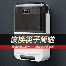 Disinfection chopstick cylinder disinfection machine Home small wall-mounted cutlery frame charging free of perforated dust-set chopstick cage