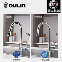 Orene Kitchen Sink Draw Pull Tap Stainless Steel Fine Copper Material Double Function CFL003 CFL002