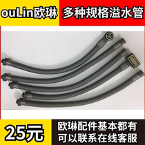 Eileen Sink Overflow Pipe Sewer accessories round hole rectangular hole toolholder stone trough overflow water pipe drain pipe