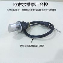 Eileen Sink Accessories Bench Control Water Tank Double Groove Bench Control Wire Pull Wire Wire Bounce Button Controller