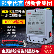 Home Automatic Liquid Level Lack Water Level Controller Water Tank Drainage Pump Up Water Pump Float Switch