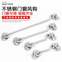 Quick Lang solid stainless steel doors and windows wind hooks windbreak hooks sliding doors and windows old-fashioned doors and windows
