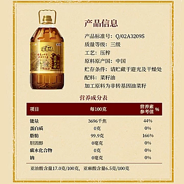 中粮福临门老家菜籽油4L*2桶送橄榄油750ML[20元优惠券]-寻折猪