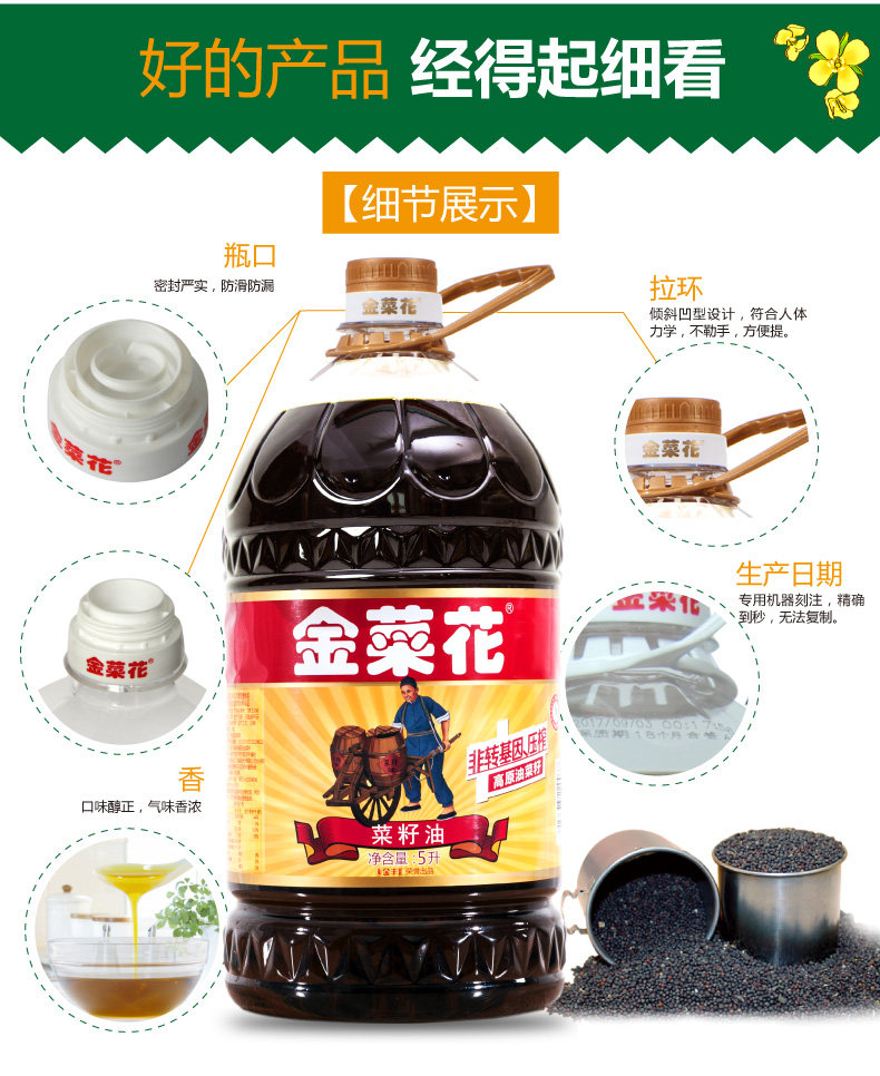 包装方式: :包装 同城服务: :同城24小时卖家送货上门 品牌: :金菜花