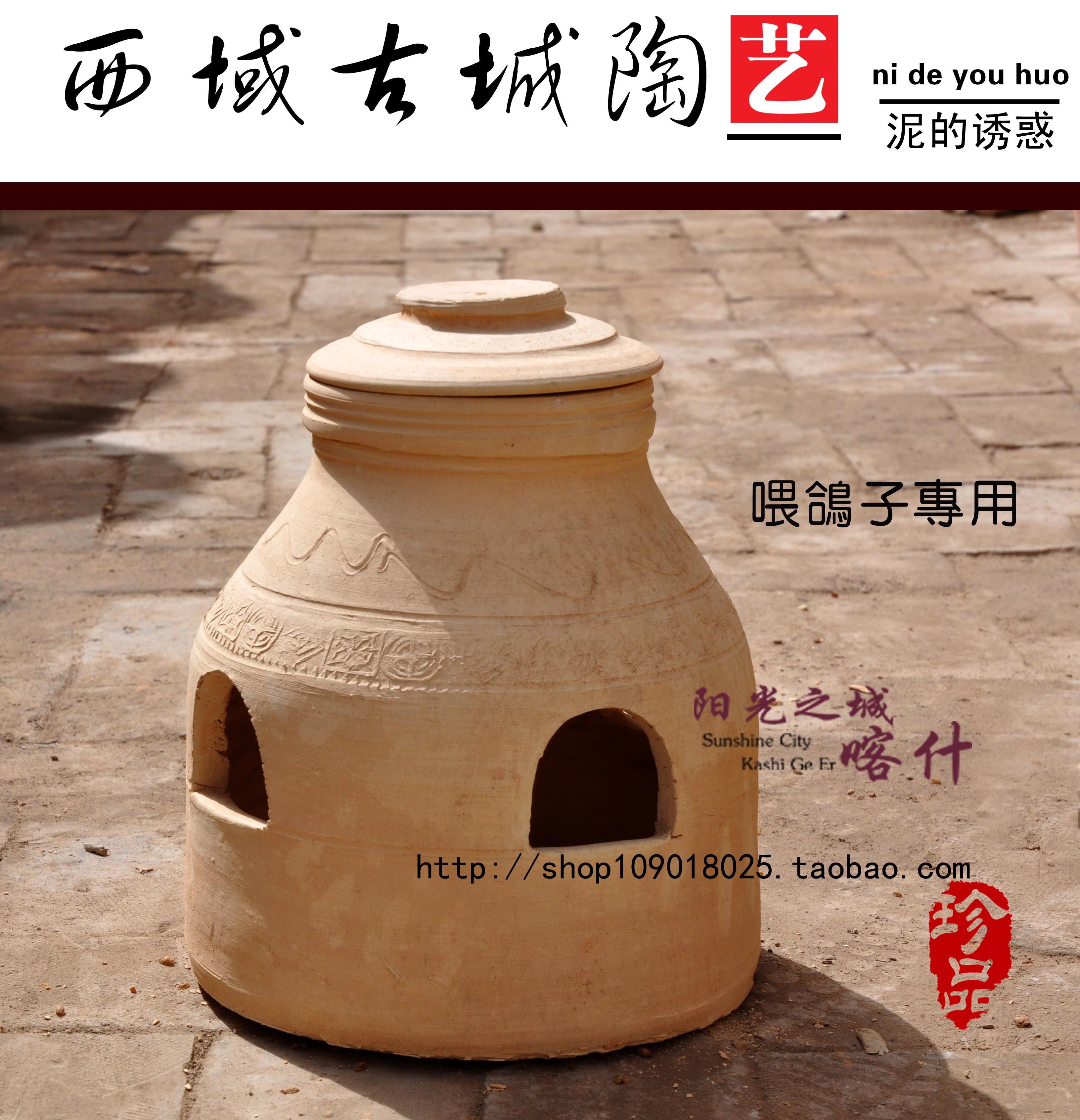 Xinjiang Kashgar Ethnic Pure Craft Earth Pottery Products Feeding Birds Pigeon Pitcher Cage Artificial Earth Pottery Bird Nest