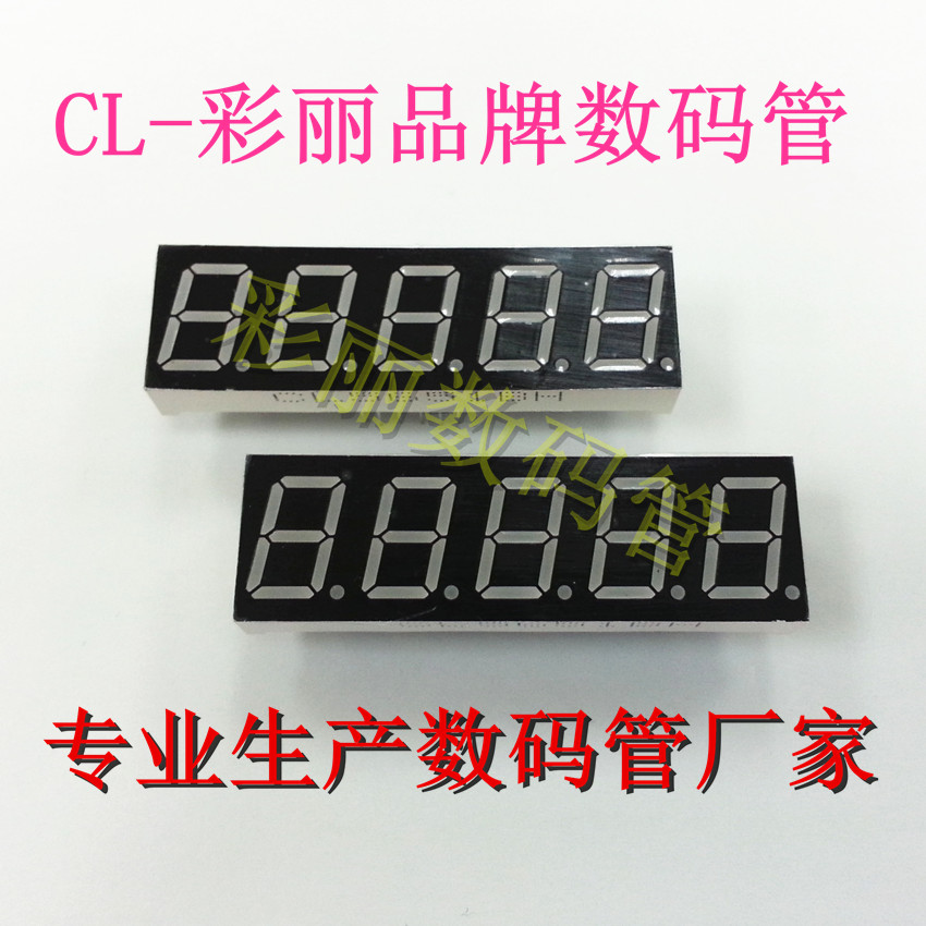 0.56英寸五位数码管CL5651AG共阴极黄绿色5位厂家直销数字显示器