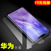 Glory 50se 30 20 s I tempered pro glass film mobile phone play3 HD 9 explosion-proof 9i protective film