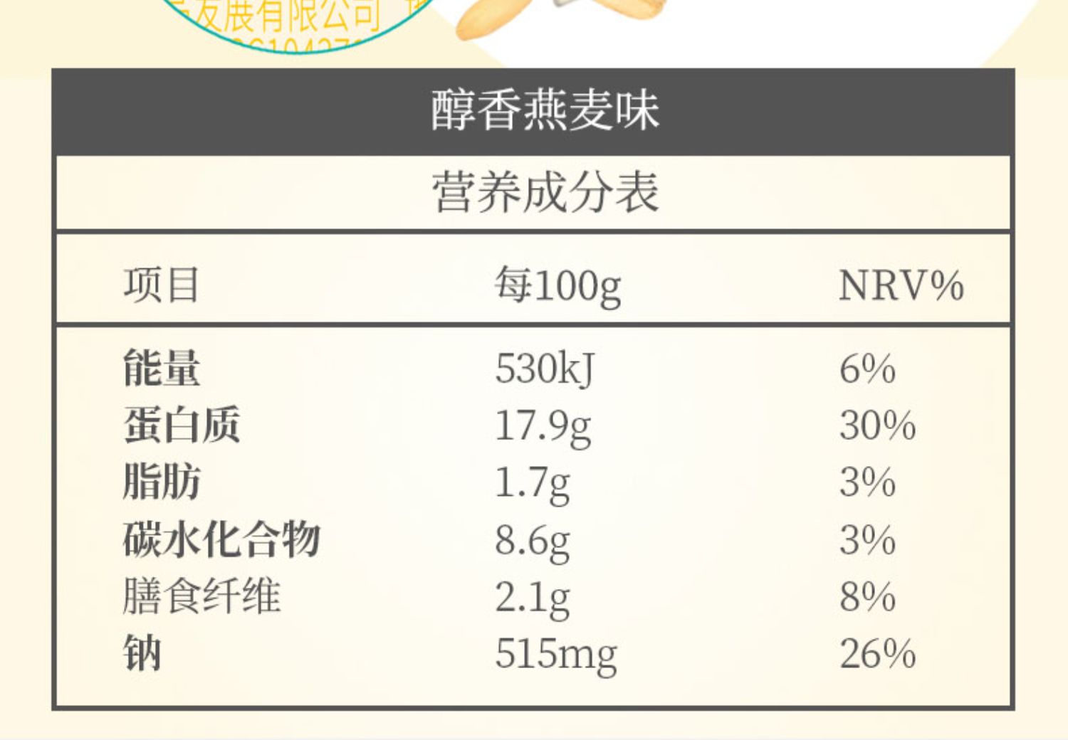 【优形】鸡胸肉蛋白棒3口味12根720g