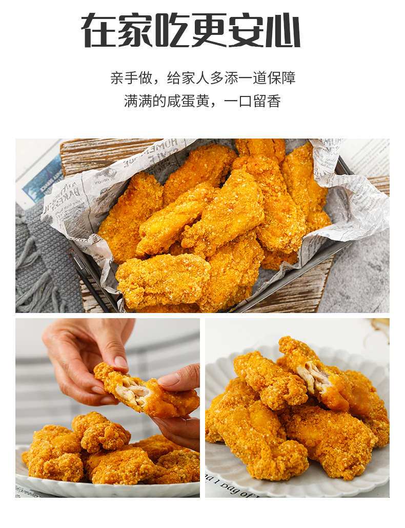 咸蛋黄嫩骨鸡3袋1020g