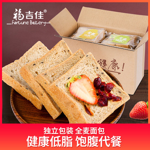 福吉佳全麦面包低蔗糖低油全麦谷物粗粮杂粮面包健身代餐早餐550g