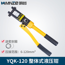 Manual hydraulic crimping pliers Fast crimping pliers Terminal pliers _ Crimping pliers Cold-pressed terminal pliers Cable crimping pliers