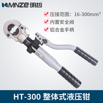 Integral hydraulic crimping pliers with safety device HT-300 hydraulic pliers Copper and aluminum nose wire crimping pliers