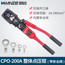 Yuhuan hydraulic pliers CPO-200A Point pressure crimping pliers Special crimping machine for opening nose Crimping pliers
