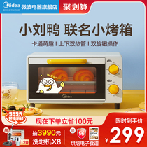 Beauty Little Liu Duck Electric oven Joint Mini Small Oven Retro Aesthetically Pleasing home Mechanical Baking PT1032