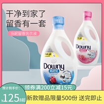Downy laundry liquid Vietnam downy deep cleaning bacteria and mites decontamination Long-lasting cleaning clothes 2 4kg*2 bottles