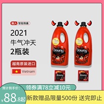 (Year of the Ox limited)2 bottles of Passion perfume flavor free double sample 20ml Vietnam imported Dang Ni softener