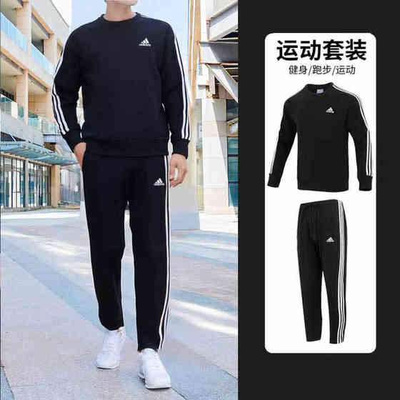 Adidas Black Sweatshirt Set Men's Fall New Sportswear Running Round Neck Sweatshirt Casual Sweatshirt
Adidas Black Sweatshirt Set Men's Fall New Sportswear Running Round Neck Sweatshirt Casual Sweatshirt
