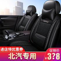North Steam BJ20 New Energy EV160 EU5R500EX360 Special Seat Cover All Season Leather Car Cushion