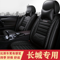 Great Wall C20R C30EV C30EV M4 M4 dazzling special seat cover all-bag four-season car cushion leather seat cover