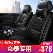 Crowdtai T600coupe T700 large mai X5X7 SR7 special seat cover full surround leather car cushion
