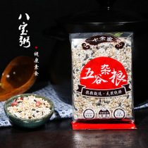 Eight treasure porridge raw materials 4kg 380g × 5 bags of ten grains rice grains rice farmers Laba porridge coarse grain Health porridge