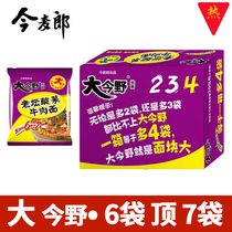 This time the groom is great for this years wild lanoodles the old tan acid vegetable beef noodle 24 packets of bubbly noodles night snack fast food whole box big heft