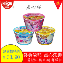Day Clear Refreshment Cup Fresh Shrimp Meat Merino Mero Song Tangxiang Beef Noodle instant noodles mix 12 cup