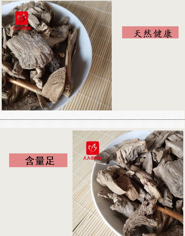 野生中药材 三钱三 新货纯根 花梨木根 毛老虎 八厘麻 500g克包邮