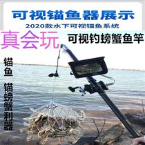 Fish Finder visual anchor fish underwater camera Fishing Rod Rod Hook anchor fish fishing crab cage net crab hair crab