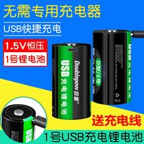 Multitimes 1 lithium battery USB rechargeable battery 1 5V constant voltage output D type large one gas stove water heater
