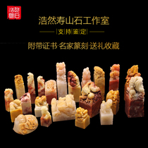 Haoran Shoushan Stone Laos Bahrain Changchang Hua Chicken Blood Seal Seal Carving for the Elders