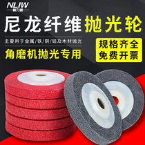 Glass-free steel polishing wheel metal rust-removing barrel polished flake fiber wheel polished the polished fiber wheel polished wheel