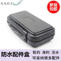 Fishing Waterproof Large Accessories Box Road Subbox Tool Box Storage Box Fish Hook Case Lead Leather Case Fishing Gear
