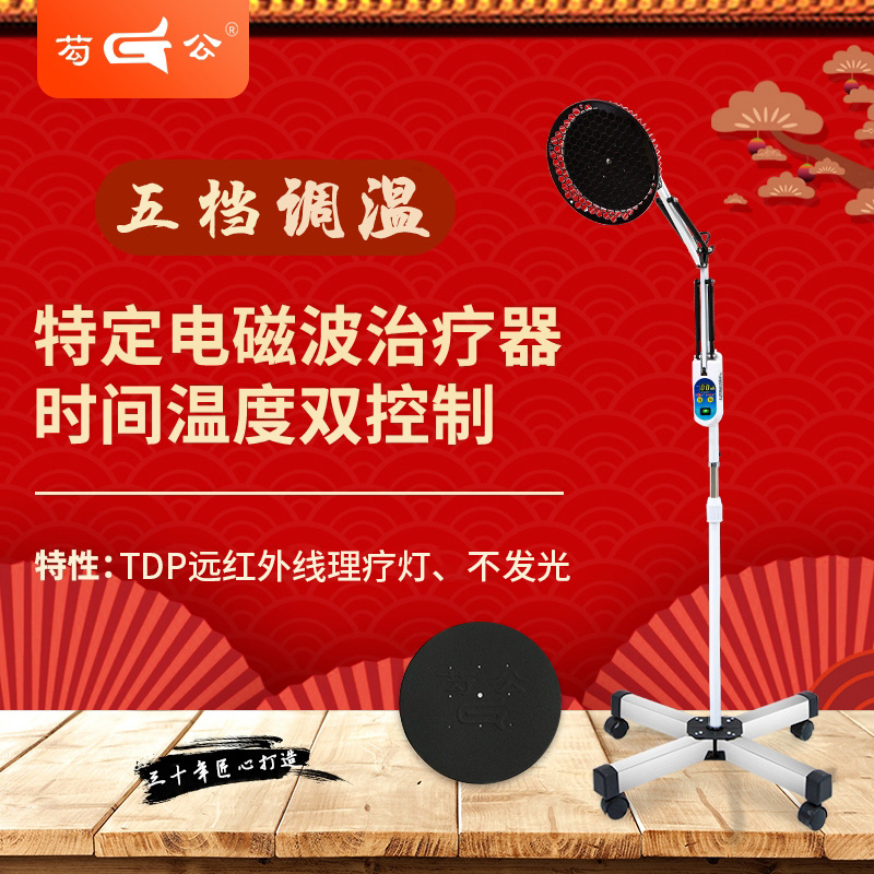 baking lamp infrared physiotherapy lamp magic lamp physiotherapy apparatus for medical home lumbar vertebrae